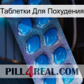 Таблетки Для Похудения viagra1